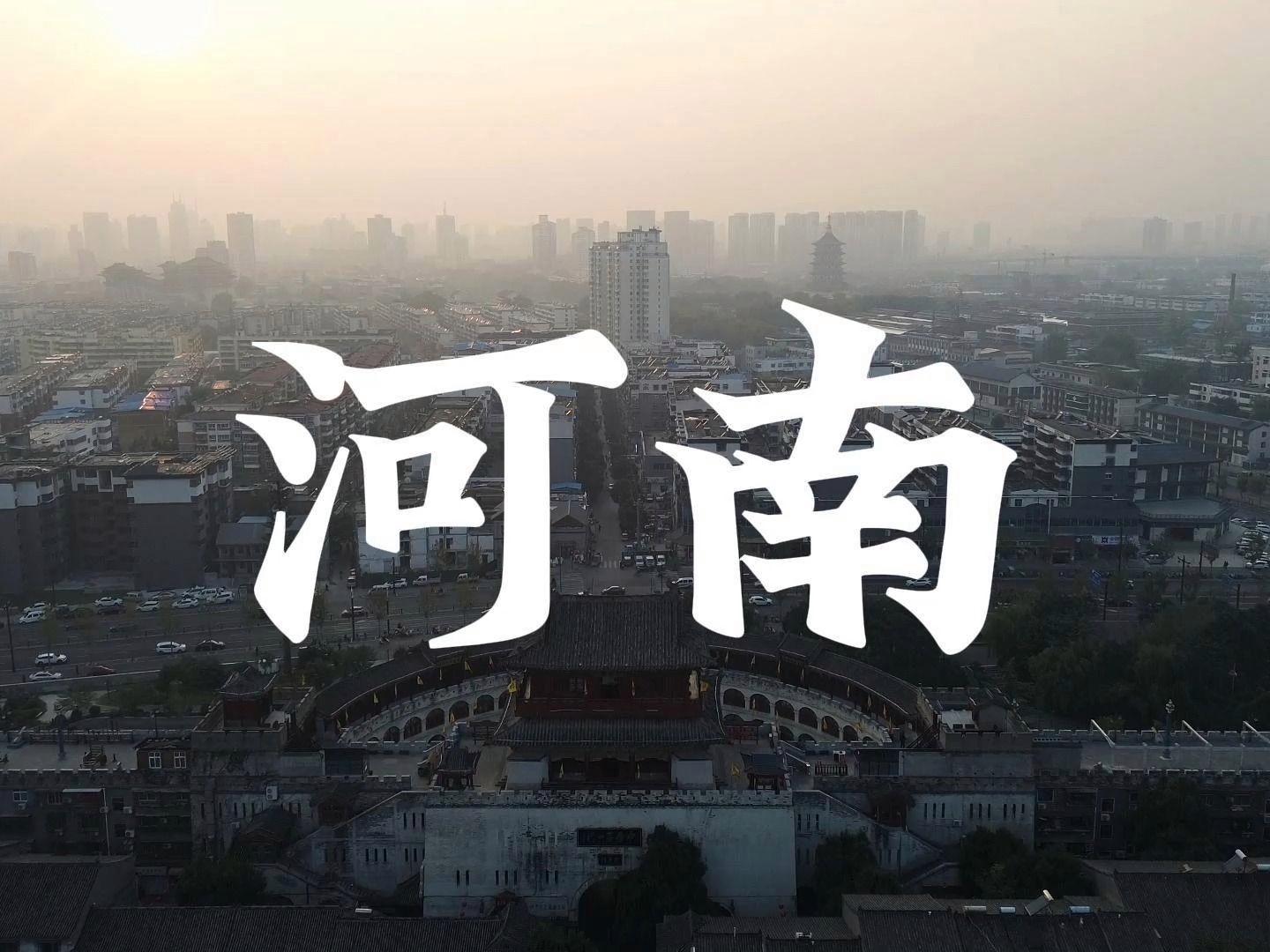 探寻中原瑰宝,河南五大亮点之旅